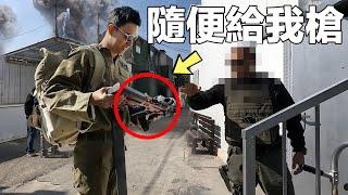 旅行變炮灰!! 我在戰亂的以色列邊境當了一天兵! | I Became An Israeli Soldier For A Day |