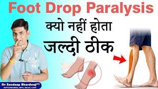 foot drop physiotherapy treatment | l4l5 foot drop, nerve injury | sciatic nerve foot drop exercises