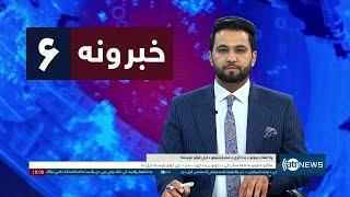 Ariana News 6pm News: 09 March 2025 | آریانا نیوز: خبرهای ‍‍‍پشتو ۱۹ حوت ۱۴۰۳