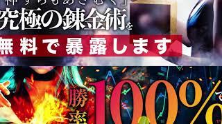 FX魔法学校（衝撃の237連勝！無料情報）トレード手法詳細と質問に回答