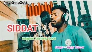 SIDDAT NAGPURI COMING SOON SINGER-- SAGAR KUMAR