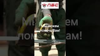 Мы поможем найти классную работу! #работа #обучение #стройка #завод #сварщик#рекомендации #юмор