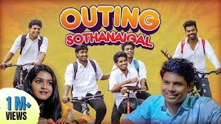 Outing Sothanaigal | Fun Scenario