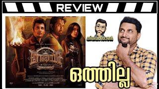 Aghathiyaa Review Malayalam by Thiruvanthoran
