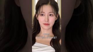 ’릴스 300만회나온‘흔녀 일반인이 청담 샵에서 웨딩 메이크업 받으면 어떻게 될까? (7탄)