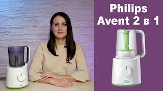 Пароварка-блендер 2 в 1 Philips Avent SCF870. Стоит ли переплачивать за бренд?