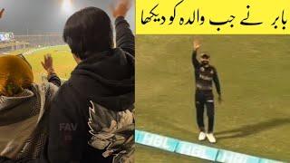 Babar Azam is excited to see his mother in the stadium ! PSL !