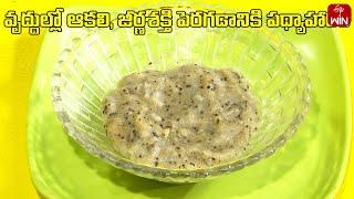 Ayurvedic Home Remedy for to increase Appetite and Digestion in Old People | Aayush | 19th June 2024