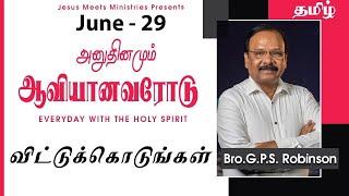 அனுதினமும் ஆவியானவரோடு | EVERYDAY WITH THE HOLY SPIRIT | June 29 | Bro.G.P.S. Robinson