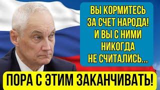 КРУТО ВСТРЯХНУЛ! Андрей Белоусов Ошарашил ЗАЯВЛЕНИЕМ