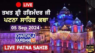 LIVE Patna Sahib Katha | Live Takhat Sri Harimandir Ji Patna Sahib (BIHAR) 05.09.2024