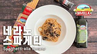 네라노 스파게티  Spaghetti alla Nerano