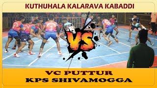 BOYS KABADDI - MATCH 2 | VC PUTUR VS KPS SHIVAMOGGA |