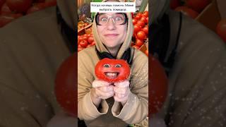 Выбираем помидоры  #shorts