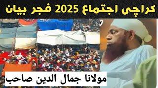 Karachi Ijtema 8th Bayan Maulana JamalUddin ( راۓونڈ ) Bayan After Fajar 15_Feb_2025