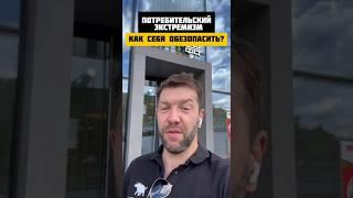 Как обезопасить компанию от клиентов-экстремистов? 