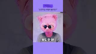오르막길 못 오르겠어요.. 