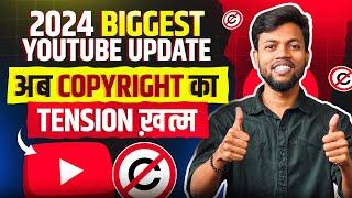 2024 Biggest Youtube Update  अब Copyright का Tension ख़त्म 
