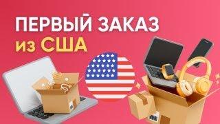 Как сделать первый заказ через сервис доставки DinDon (Диндон)? Пошаговая инструкция