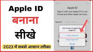 Apple ID kaise banaye | How to create Apple ID in hindi | Apple ID banana sikhe  (2023)