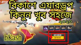 Free Fire Airdrop Buy In Bangladesh With Bkash Simple & Secuire 100% Working.