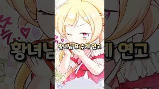 하녀를 위해 수제 연고를 만들자 생긴 #웹툰 #웹툰추천 #추천