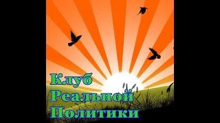 КРП Обсуждаем поправки Конституции
