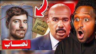 مستر بيست طلع نصاب!! ردة فعلي على باري تيوب