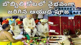 Ayudha Pooja in Bobbili Kota |Bobbili kings |vijaya Dasami ayudha Pooja in Bobbili Rajulu 2024