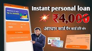 7 day new loan app instant personal loan 7day fast approval loan app today new loan app 2026