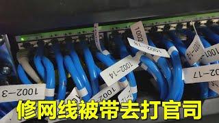 Co. gigabit switches   100 PCs at 100Mbps. Fault found  straight to court! [Hainan Xiao Hu]