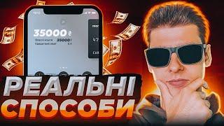 4 НАЙКРАЩІ СПОСОБИ ЗАРОБІТКУ У 2023