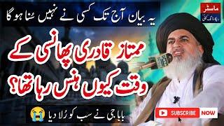 Mumtaz Qadri Phansi Ka Sun Kar Kyun Hass Diya? | Jalali Bayan By Khadim Hussain Rizvi