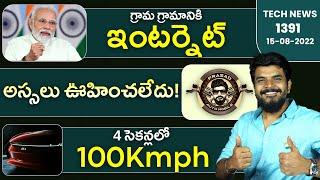 TechNews 1391 || Prasad Automobile, Ola Electric Car, Oneplus Foldable, Cyberone, Galaxy Watch 5 Etc