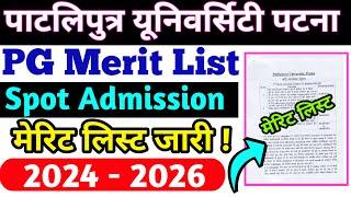 Patliputra University PG Onspot Merit List 2024 - 26 | Merit List PPU PG Onspot Admission 2024-2026