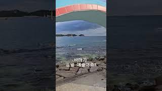 노지차박지가 있는 해안가 #차박지추천 #캠핑 #강원도 #힐링 #자전거길