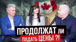 СПОР О НЕДВИЖИМОСТИ ТОРОНТО!!! СЕКРЕТЫ НЕДВИЖИМОСТИ №110 - Максим Багинский и Алекс Мошкович