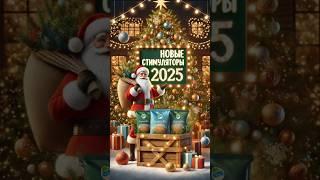 OrganicMix 2025: Стимуляторы для цветения и сладкого урожая! #урожай #organicmix #shorts