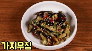 제철 가지무침 맛있게 만드는 법 심방골주부