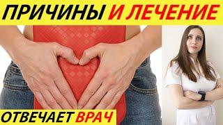 ЦИСТИТ: ПРИЧИНЫ, ЛЕЧЕНИЕ, СИМПТОМЫ И ПРОФИЛАКТИКА! ВОСПАЛЕНИЕ МОЧЕВОГО ПУЗЫРЯ