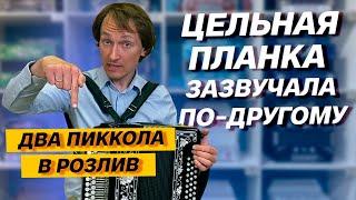 ТАК МЫ ЕЩЕ НЕ ДЕЛАЛИ // ЦЕЛЬНАЯ ПЛАНКА С УНИКАЛЬНЫМ СООТНОШЕНИЕМ ГОЛОСОВ