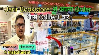 How To Get My Order From Jarir Bookstore | Jarir Bookstore In Ksa  | Tamara & Tabby Installment