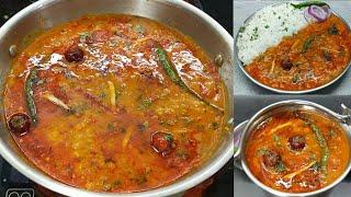 अरहर दाल तड़का इस तरह बनाएं कि ढाबा रेस्टोरेंट जाना भूल जाएं। Arhar Dal Tadka। Dal fry। Dal Tadka।