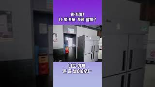 자기야~나 가게 차려줘!! 동탄상가임대