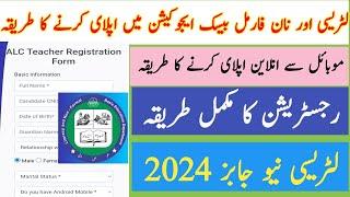 How to apply for Literacy and non formal basic Education|Literacy and non formal basic education job