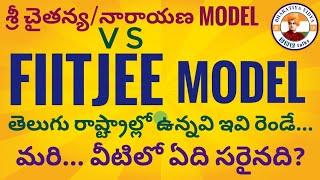 SRI CHAITANYA  / NARAYANA  vs  FIITJEE / EXCELLENTIA /  MODULUS ... Right Choice? ||SBR TALKS||