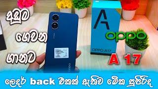 sri lanka low price phone / oppo a17 unboxing /  oppo a17 review sinhala @Vishabro