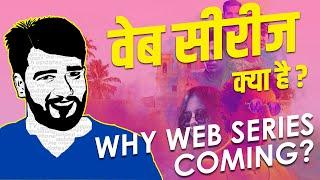 What is web series? Now days you hear about web series on internet? Hindi 
