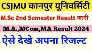 MSc 2nd Semester Result 2024 Kaise Dekhen | MSc Result Kaise Dekhen 2024 | MSc Result Download Link