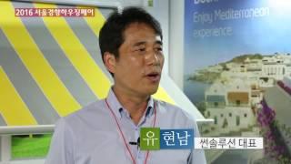 월간 전원속의내집 TV 2016경향하우징페어 탐방